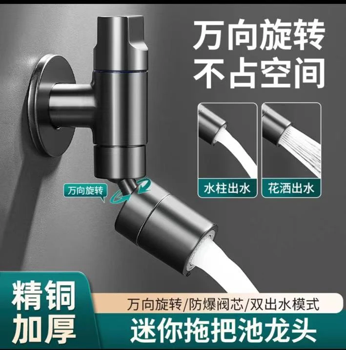 全铜拖把池水龙头单冷入墙式家用阳台洗衣池卫生间防溅万向迷你