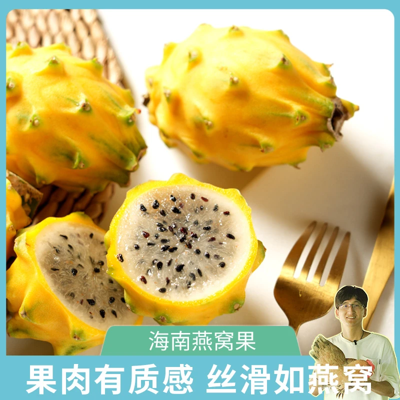 海南罕见稀有应季新鲜麒麟果燕窝果大中小果2-5两整箱当季水果