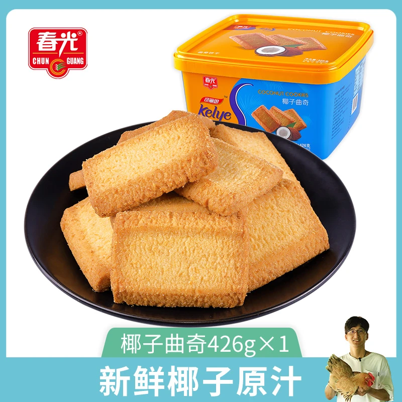 海南特产春光椰子巧克力巴旦木曲奇下午茶点心独立包装426g