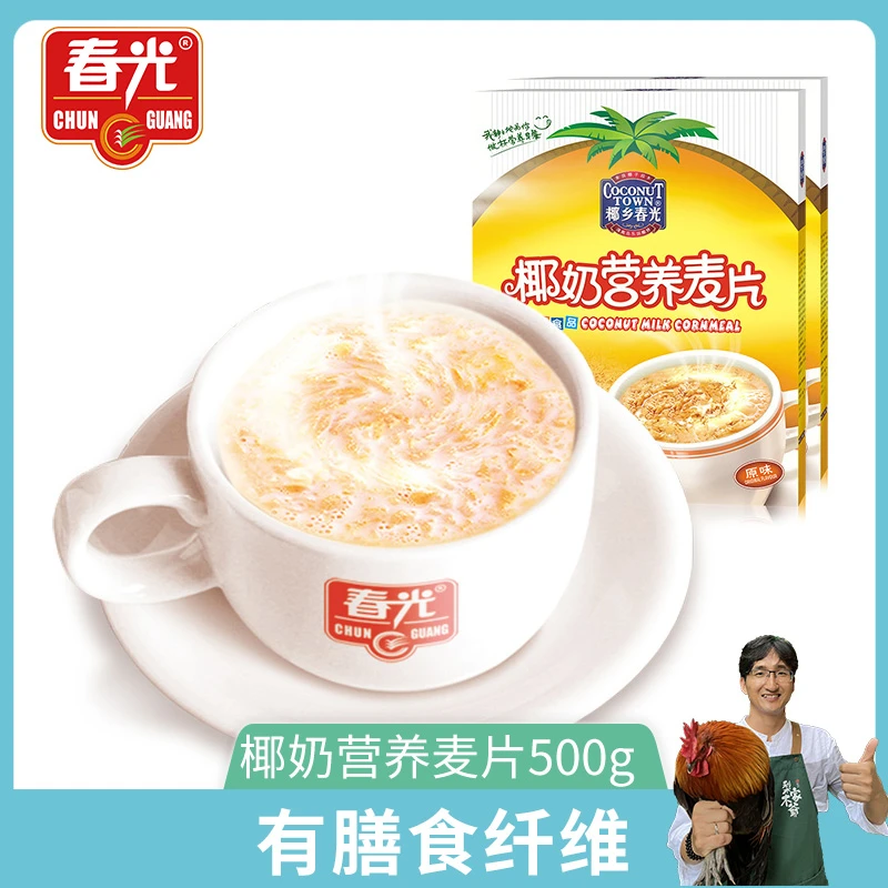 海南特产春光椰奶营养燕麦片500g*2即食早餐奶速食椰奶燕麦片饮品