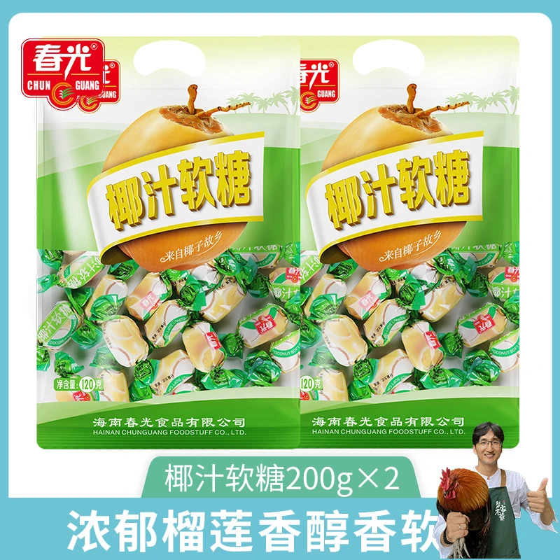 海南特产春光食品椰汁软糖120g袋椰子水果味软糖软糯Q弹零食小吃