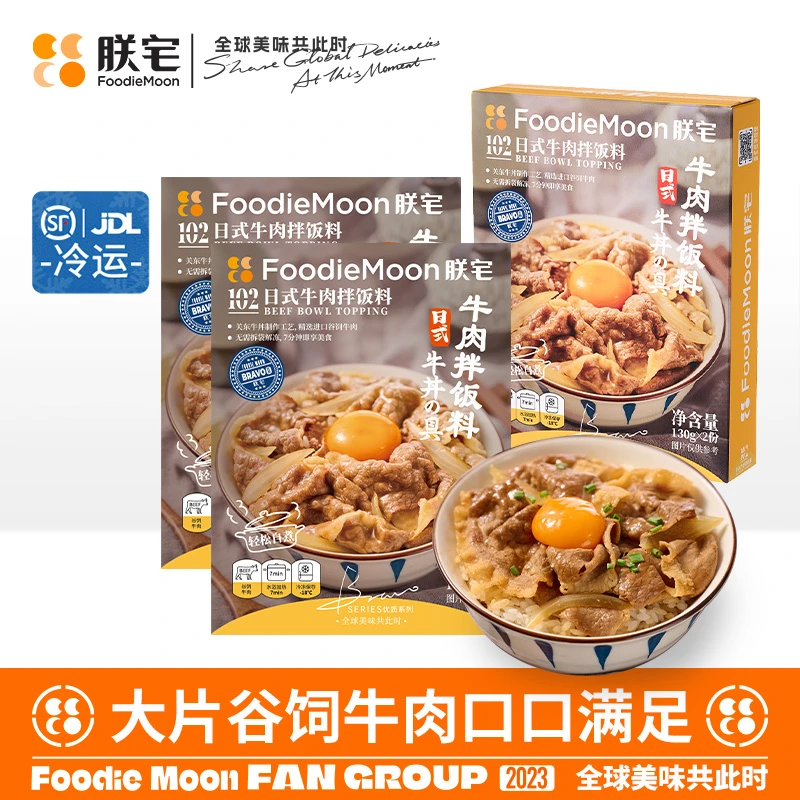 【FHC台妹PK心选】朕宅日式牛肉拌饭料260g*3盒