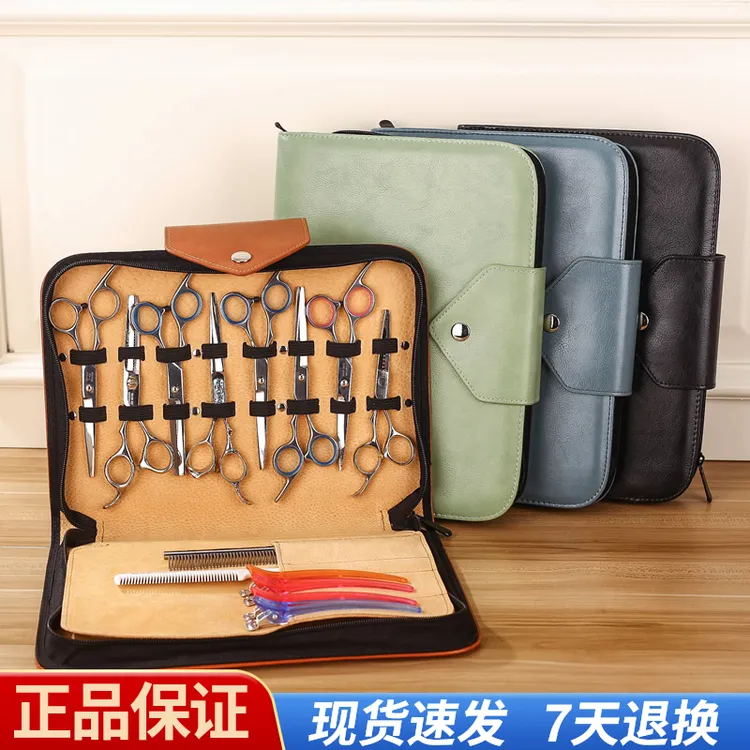 高级真皮剪刀包发型师专用宠物美容师剪刀收纳包手拿包理发剪子包