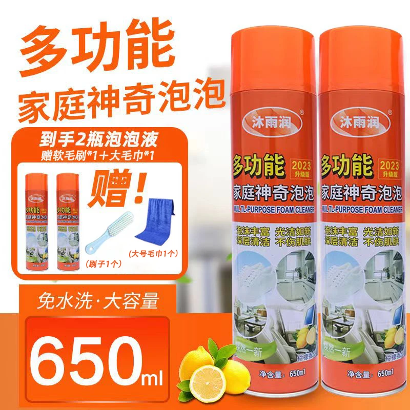 沐雨润家用小白鞋家庭泡沫清洁剂免水洗去污擦鞋家具【拍一发4样】