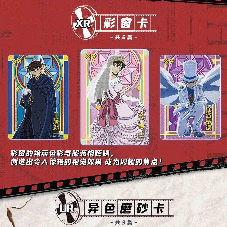 【瓜】小青蛙-5米包5弹-名侦探柯南-收藏卡牌盲盒（默认代拆）
