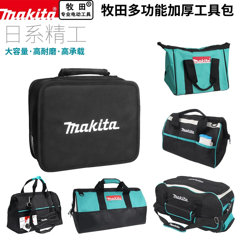 Makita/牧田手提工具包多功能维修帆布男耐磨安装便携加厚工具袋