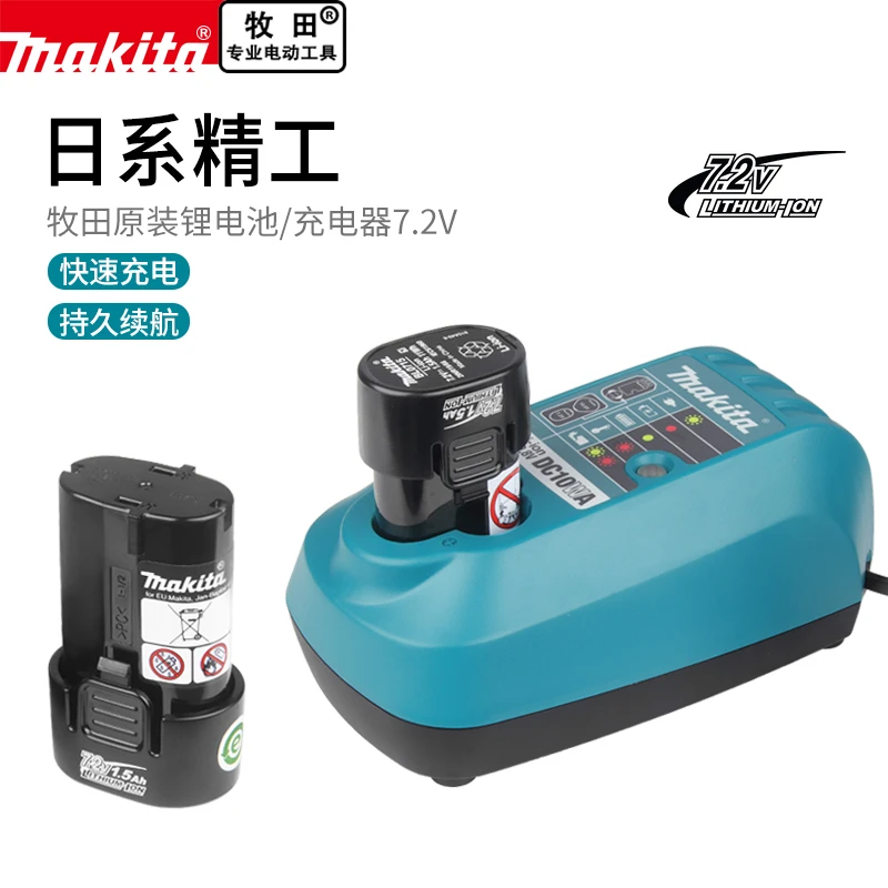 Makita/牧田7.2V锂电池BL0715充电器DC10WA起子机TD022螺丝刀DF01