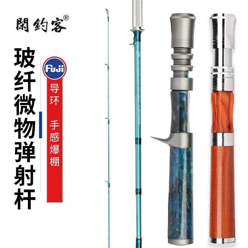 闲钓客玻纤弹射竿新款微物路亚竿ul调单杆白条竿溪流马口杆套装