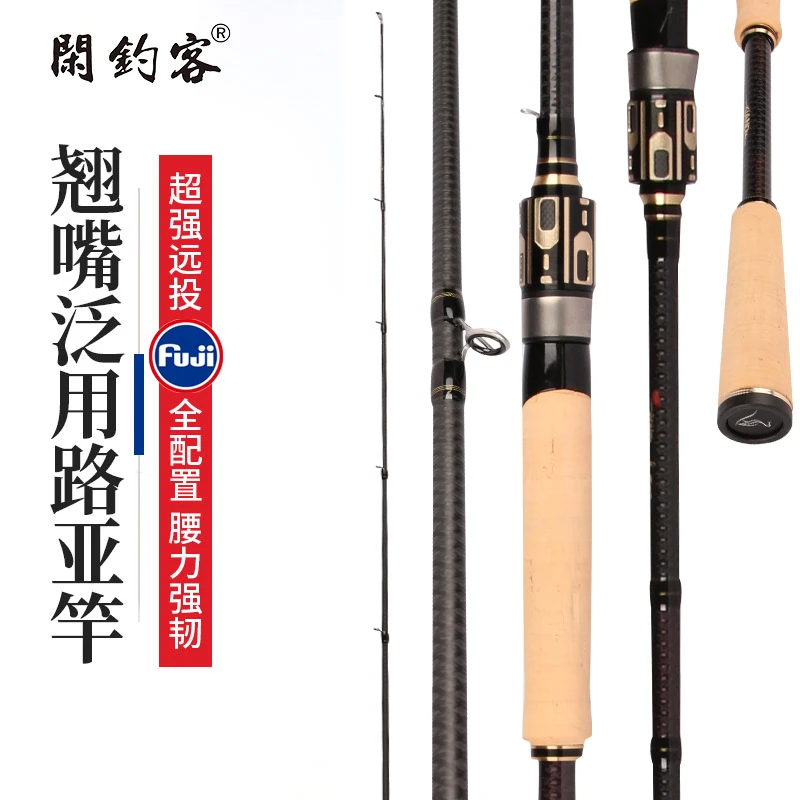 逆麟超远投路亚竿新款海鲈鲈鱼竿水滴轮快调专用套装翘嘴竿