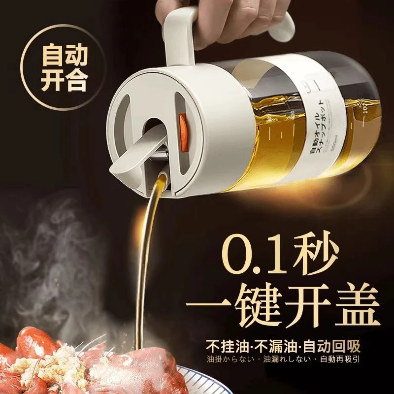 日本家用大容量防漏油壶装油调料瓶自动开盖不挂油玻璃单手开盖