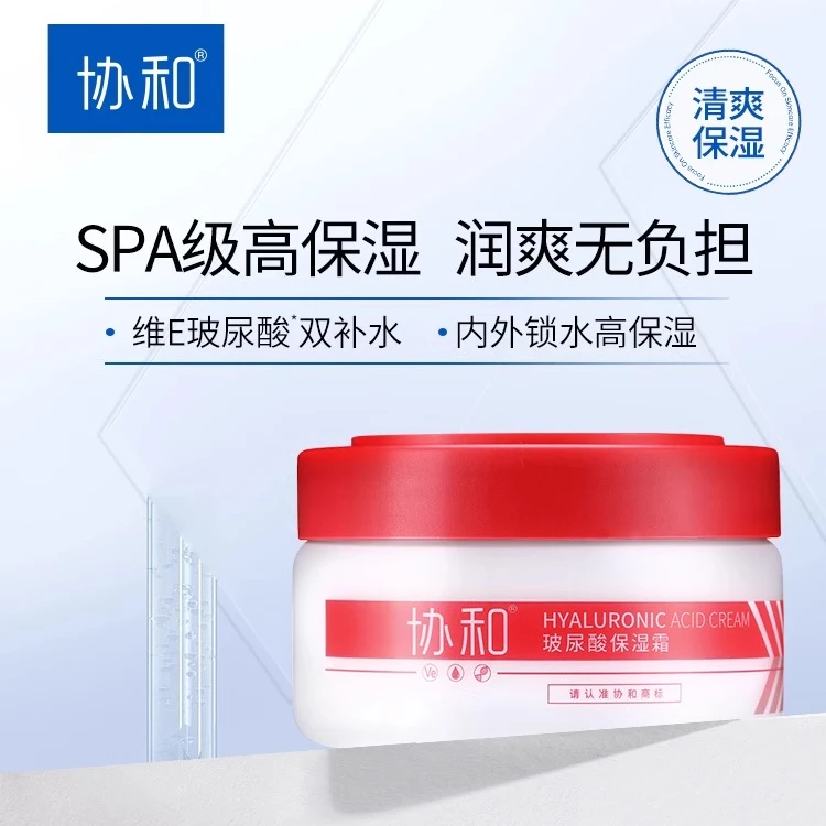 协和玻尿酸保湿霜擦脸补水男女滋润乳液防干家庭装四季可用量大