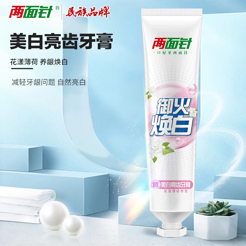 两面针中药美白亮齿牙膏薄荷味牙膏清新护龈焕白炫白不含氟牙膏