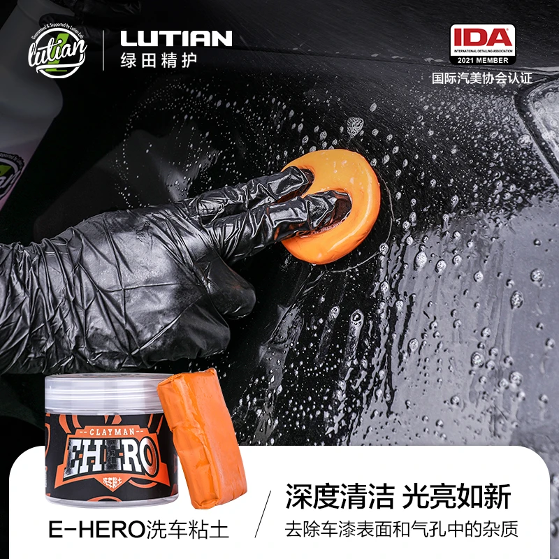 绿田洗车泥擦车去铁粉神器汽车漆面美容火山泥黏土粘土强力去污泥