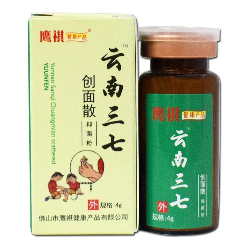 鹰祺云南三七创面散抑菌粉卫生消毒粉4g皮肤外用正品