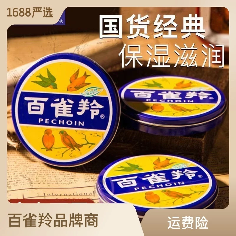 正品百雀羚护肤脂滋润型41.5g冷霜香脂雪花膏大铁盒护手霜