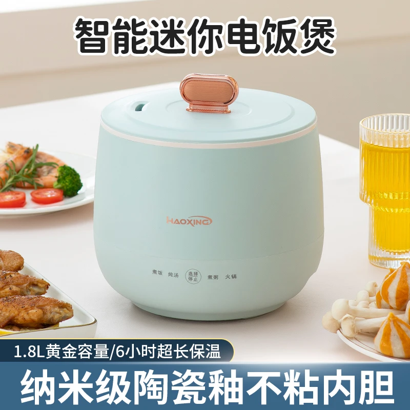 外贸出口家用迷你电饭煲多功能陶瓷釉不粘锅1.8L宿舍家用便携小型