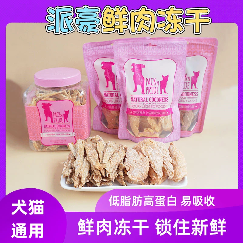 派豪冻干猫咪狗狗肉干零食鸭小胸纯肉干鸡胸鸭肉肉干宠物零食100g