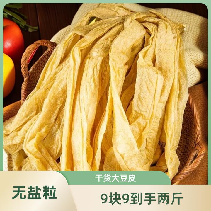 【到手两斤】手工大豆皮人造肉大豆皮  1000g*1包  包邮到家