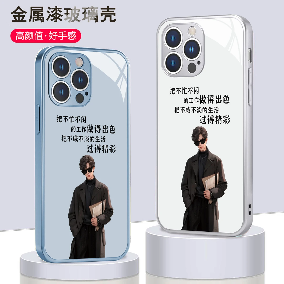 适用苹果17/华为/小米/oppo/vivo男生时尚网红励志潮牌新款手机壳