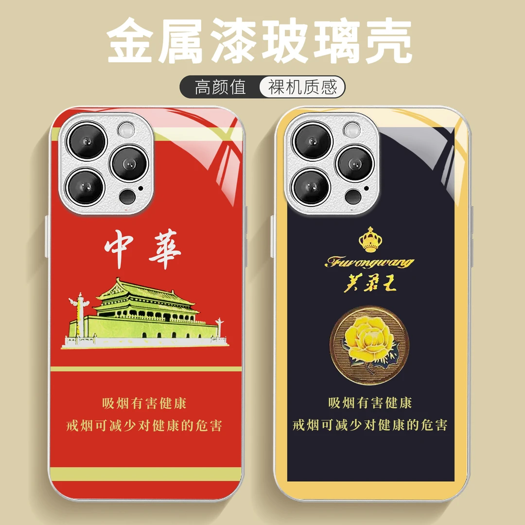 适用苹果华为小米/oppo/vivo新款13promax搞怪烟盒14网红12手机壳
