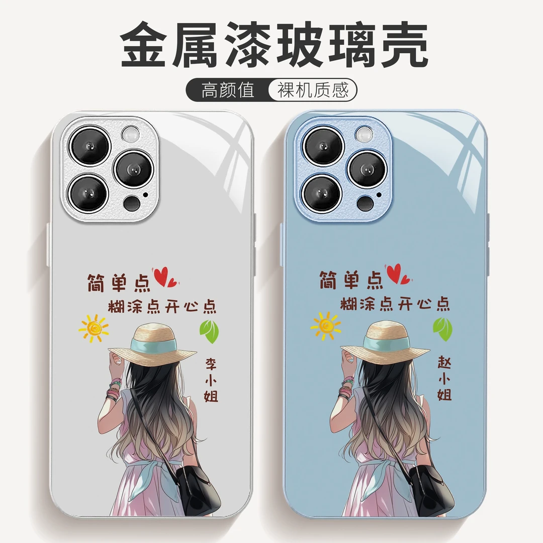适用苹果13/华为/小米12/oppo/vivo新款14promax女定制网红手机壳