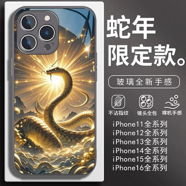 适用苹果17/华为mate70/小米15/oppo/vivo创意网红蛇高级感手机壳