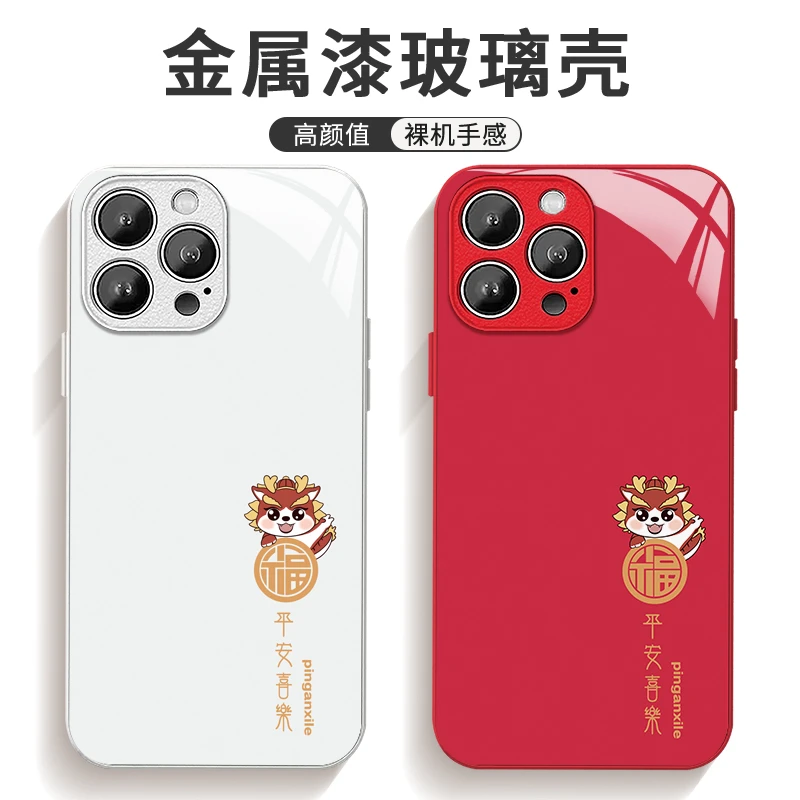 适用苹果17/华为/小米/oppo/vivo网红龙年简约喜庆小龙文字手机壳