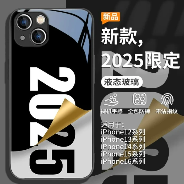 适用苹果17/华为pura70/小米15/oppo/vivo2025网红潮牌个性手机壳