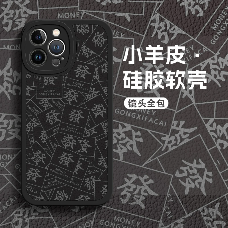 适用于苹果14/华为/小米/oppo/vivo创意简约發字硅胶壳防摔手机壳
