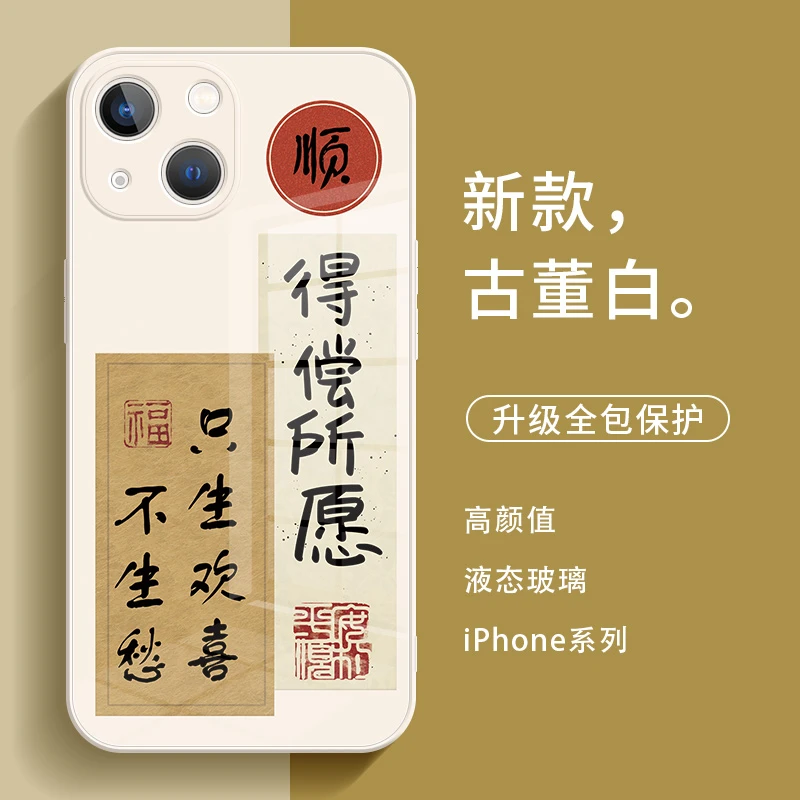 适用苹果17/华为/小米/oppo/vivo高级励志创意文字新款个性手机壳