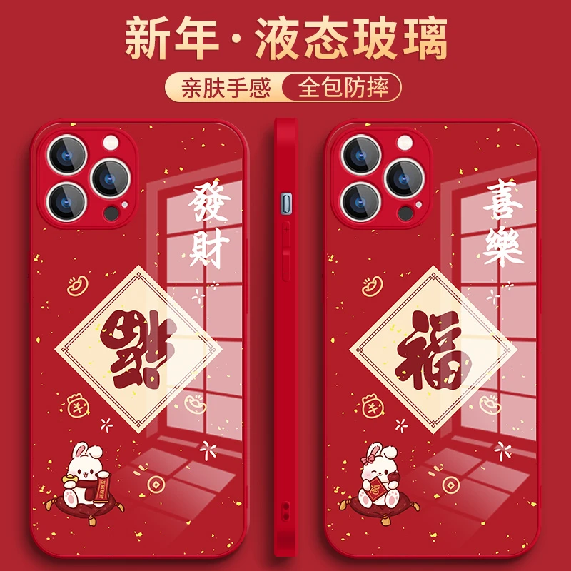 适用于苹果/华为小米oppo/vivo兔年中国风福字可爱兔子玻璃手机壳