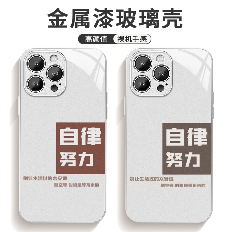 适用苹果17/华为/小米/oppo/vivo简约新款励志文字个性潮流手机壳