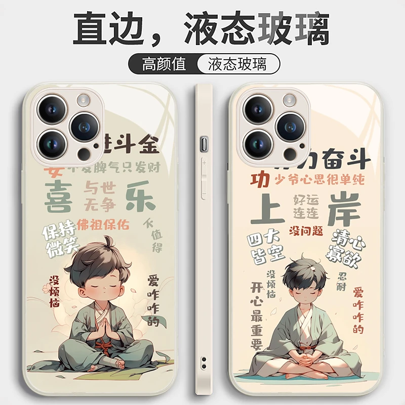 适用苹果17/华为mate60/小米14/oppo/vivo佛系男孩简约个性手机壳