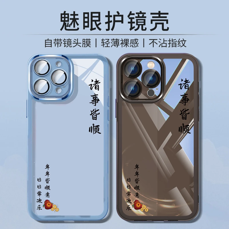 适用于苹果17自带镜头膜简约14励志文字13网红新款透明硅胶手机壳