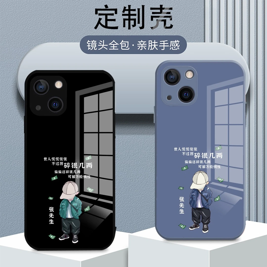 网红爆款碎银几两定制手机壳玻璃适用于苹果/华为/小米/oppo/vivo