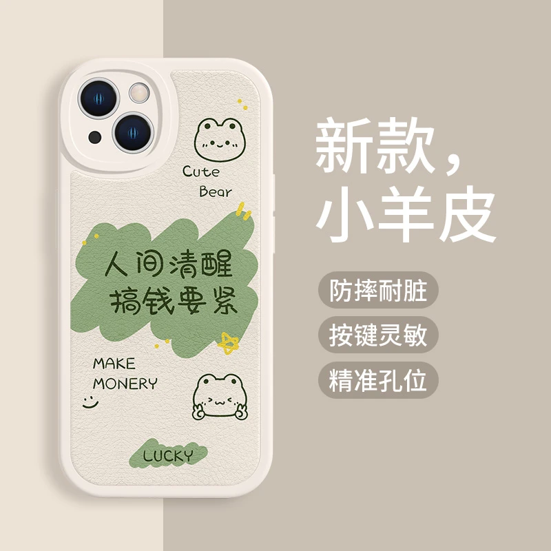 适用于苹果/华为/小米/oppo/vivo励志兔熊文字创意新款硅胶手机壳