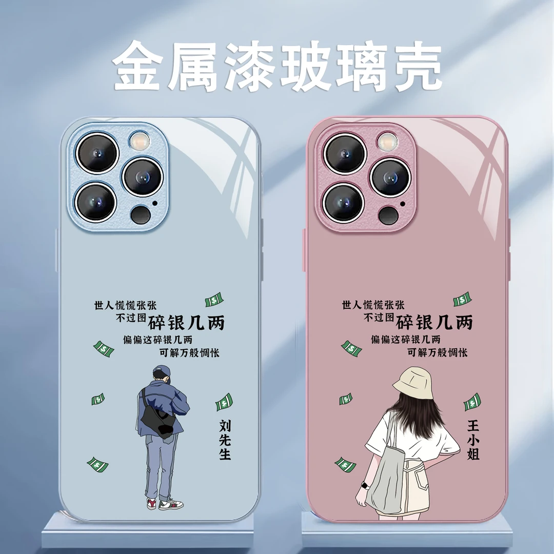 适用苹果15/华为/小米/oppo/vivo创意爆款定制颜值网红情侣手机壳