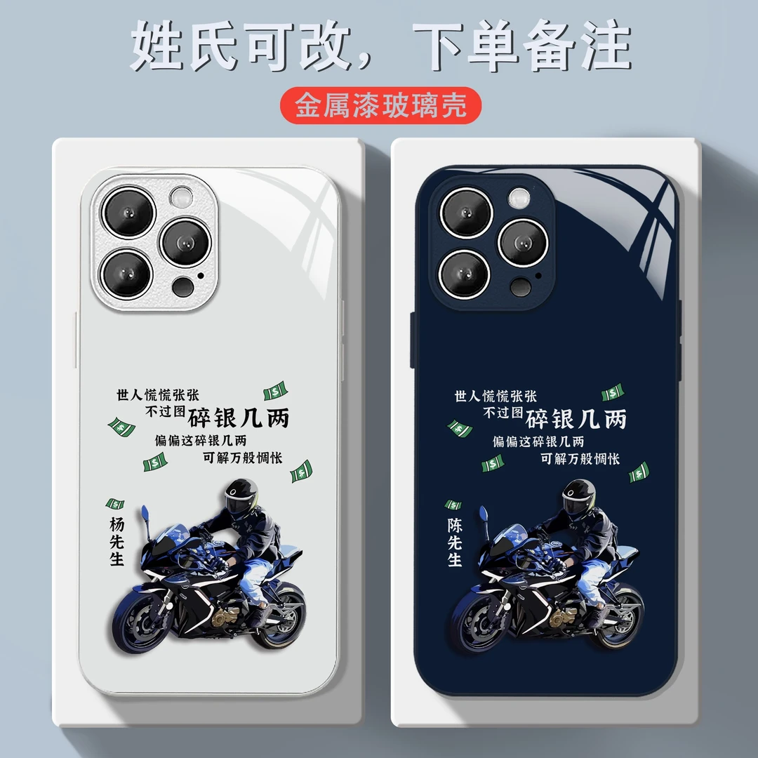 适用苹果/华为/小米/oppo/vivo潮牌定制机车男孩高级感玻璃手机壳