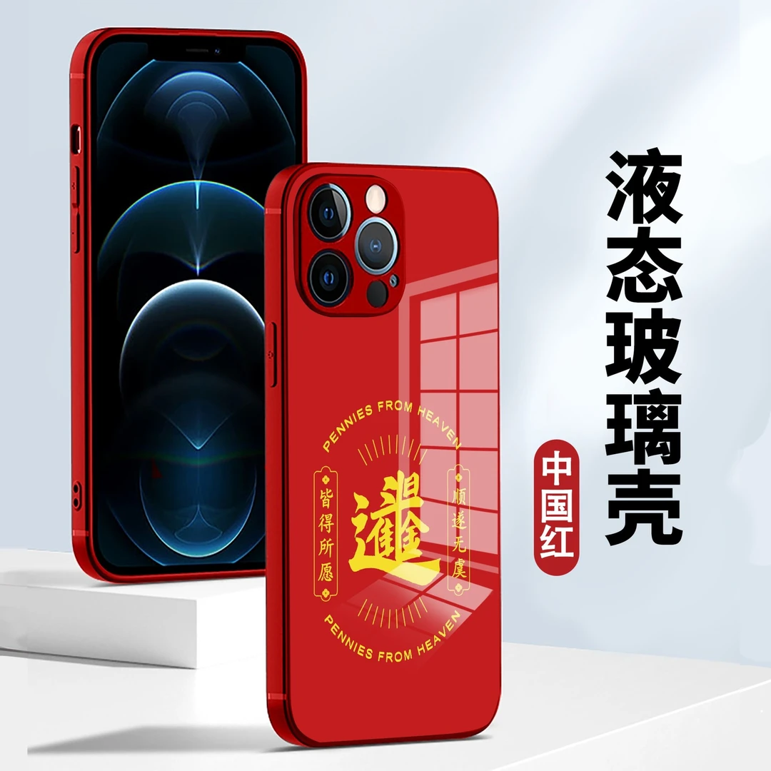 适用于苹果/华为/小米oppo/vivo新年款创意文字兔年玻璃手机壳