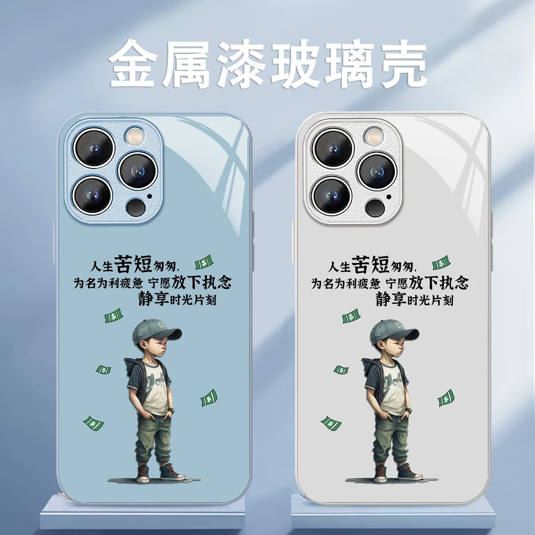 适用苹果/华为/小米/oppo/vivo简约男生新款高级感励志玻璃手机壳