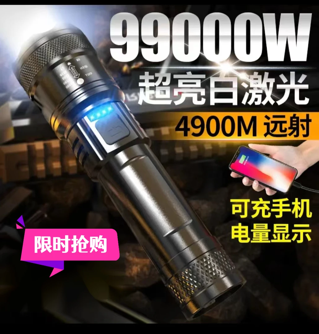 超亮】强光充电手电筒照明户外可充电变焦远射激光超长续航便携