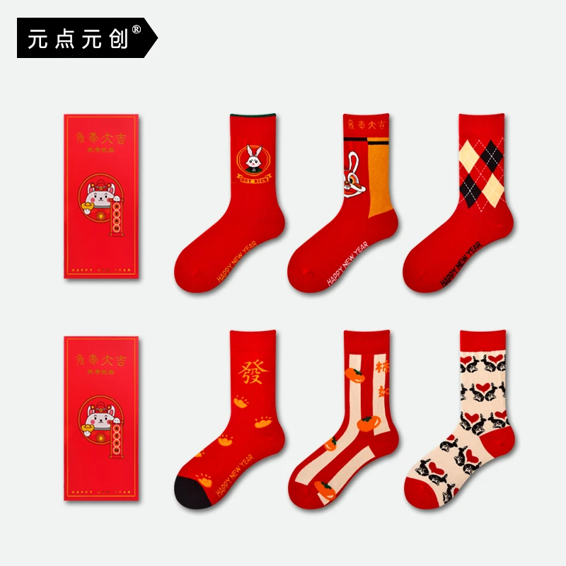 6双新年红包礼品红色袜子男女棉袜无骨红袜本命年兔年属兔中筒袜