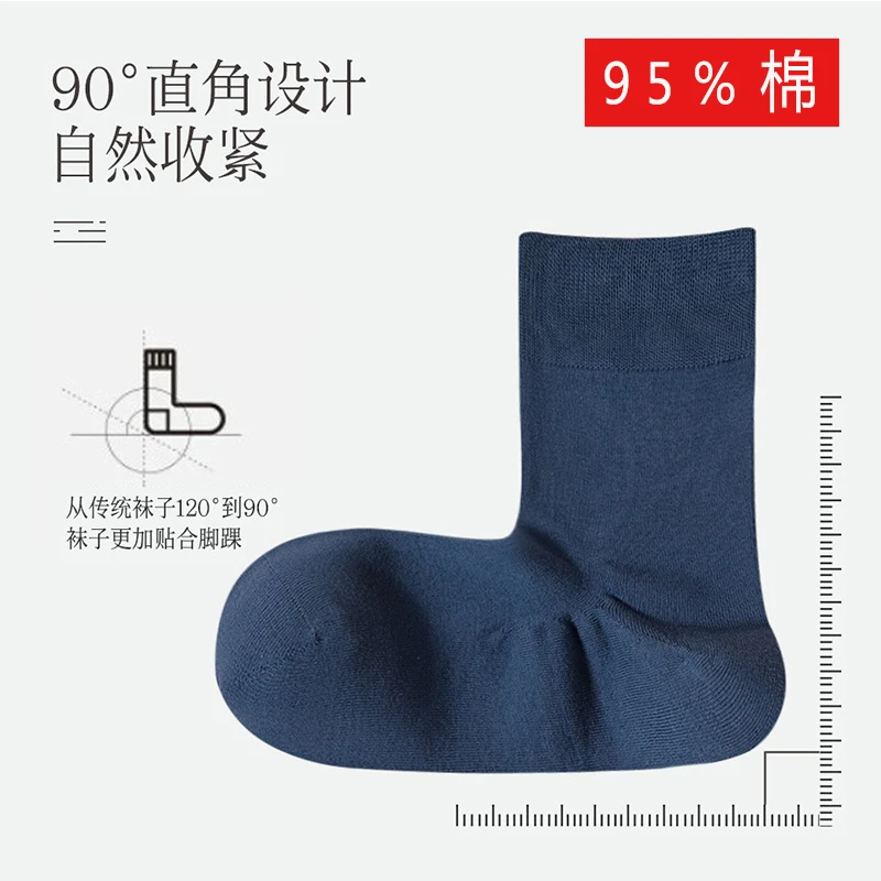 元点元创无骨袜子男女90度直角袜丝光棉商务袜中筒袜长袜薄款棉袜