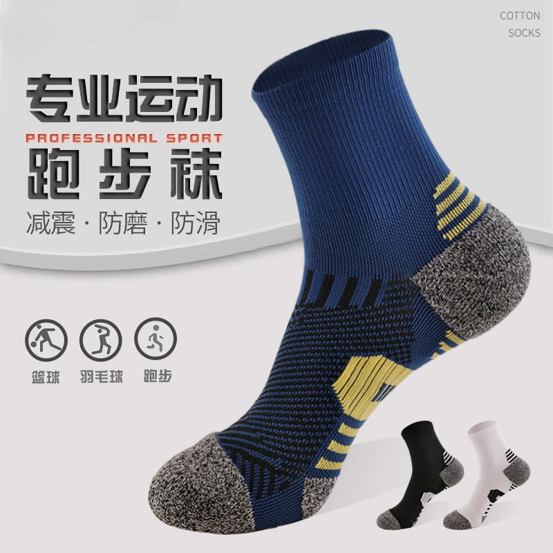 元点元创男女专业跑步运动袜秋冬加厚毛巾底中筒袜健身无骨篮球袜