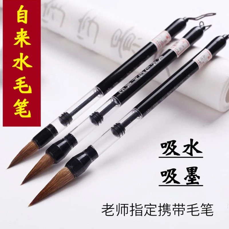 自动吸水吸墨式毛笔小学生练字专用毛笔书法老师推荐大中小狼毫笔
