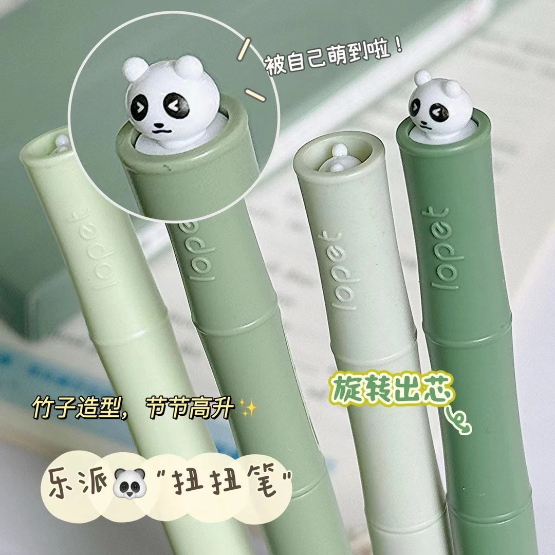 乐派竹子熊猫扭扭ST中性笔可爱作业学生学习黑笔通用刷题笔答案笔