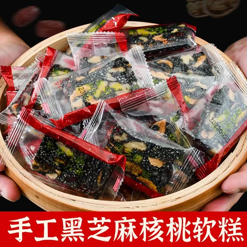 老介福江西手工黑芝麻核桃花生软糕500g/包