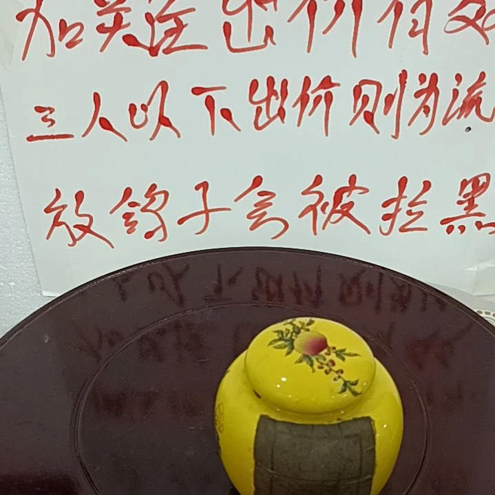 【闪购商品】瓷瓶不****终