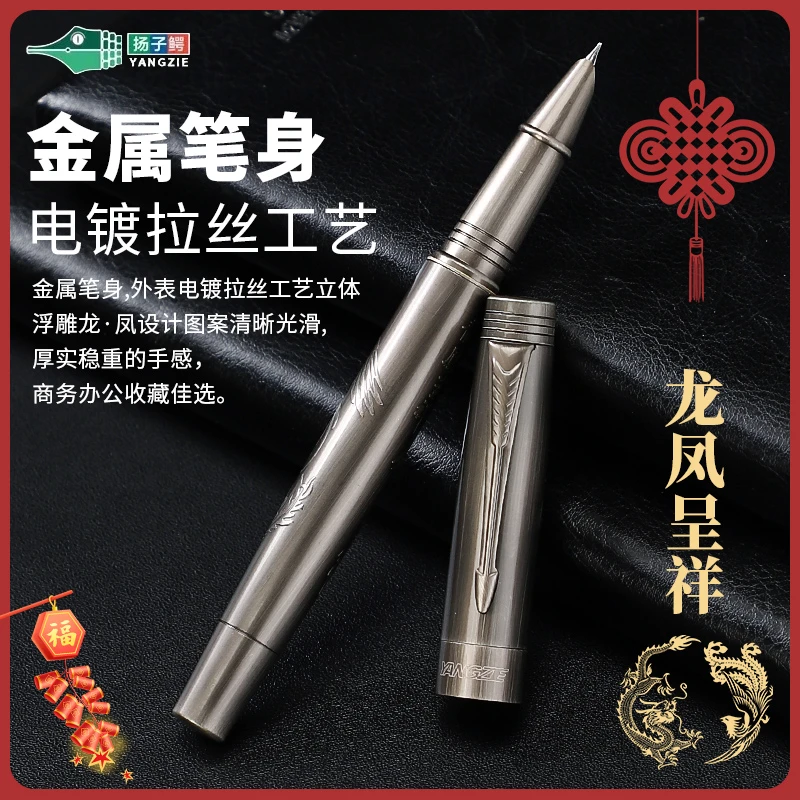 【扬子鳄粉丝福利款】999龙凤呈祥弯尖美工笔直尖钢笔