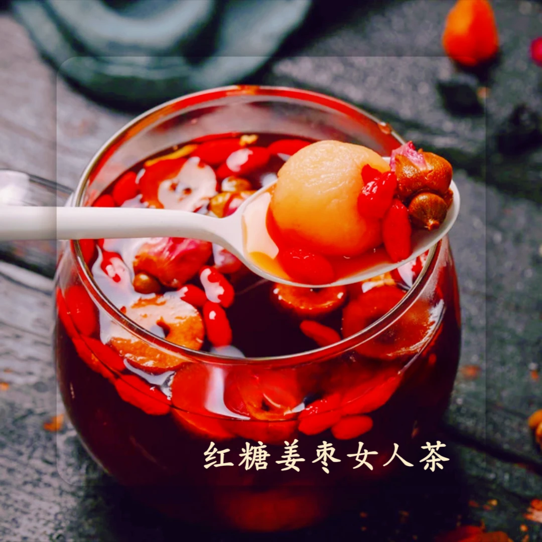 【红糖姜枣茶】 桂圆红枣枸杞黑糖10包150g  独立包装 女人茶果茶